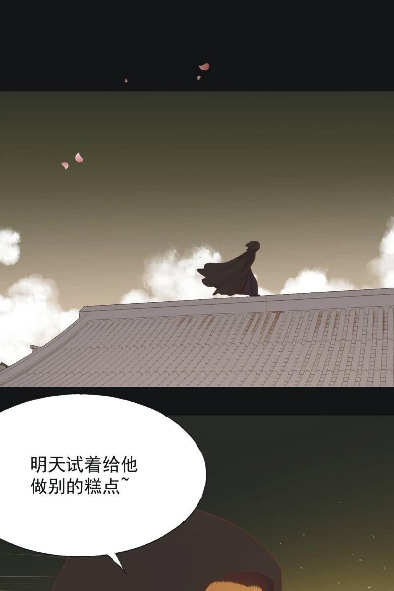 【六十八】黑衣人-第70话