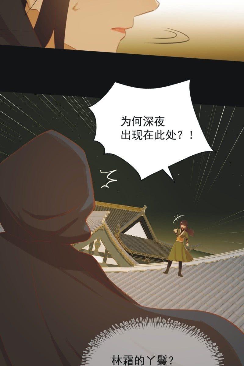 【六十八】黑衣人-第70话