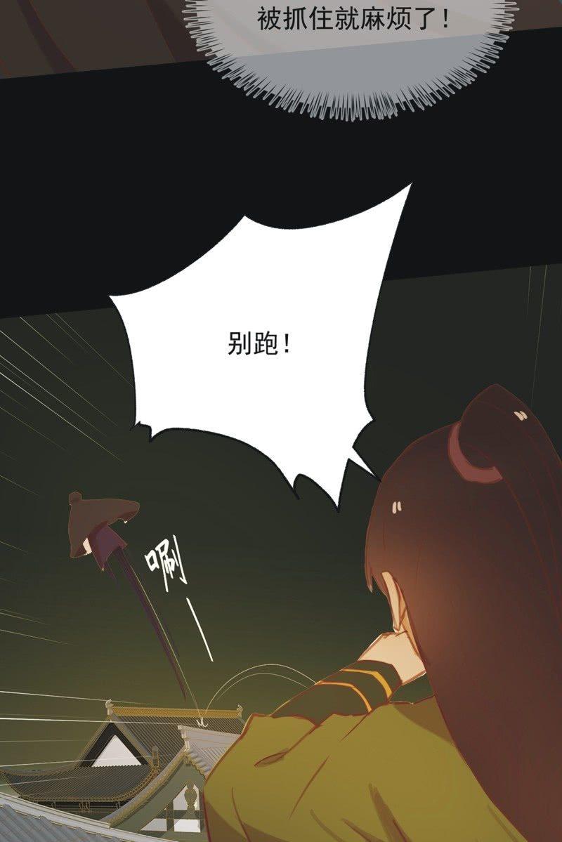 【六十八】黑衣人-第70话