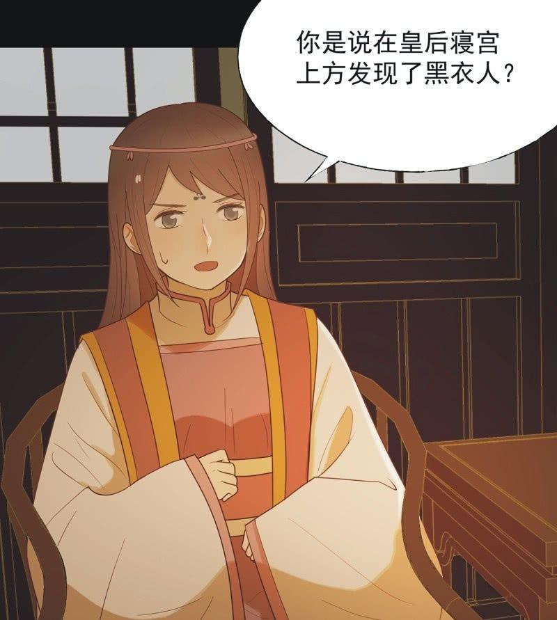 【六十八】黑衣人-第70话