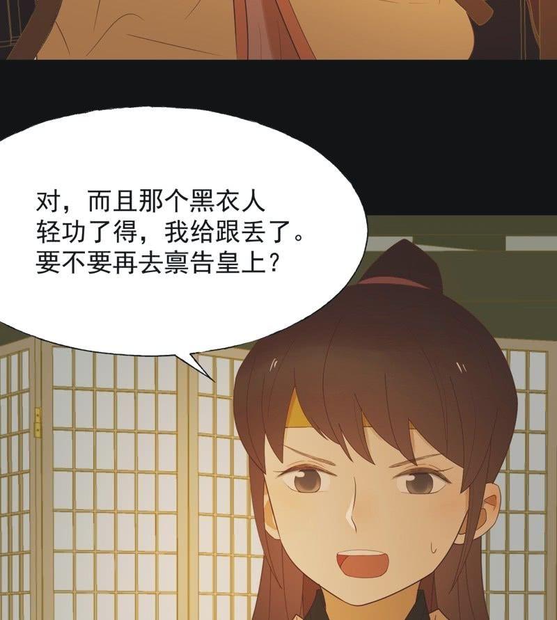 【六十八】黑衣人-第70话