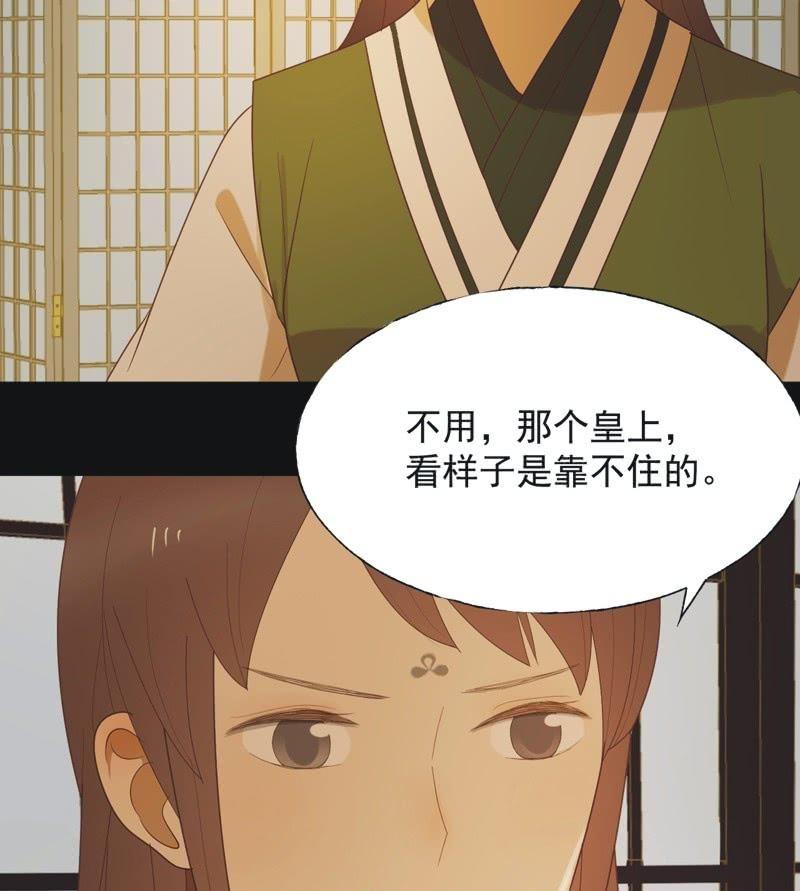 【六十八】黑衣人-第70话