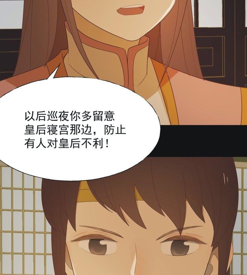 【六十八】黑衣人-第70话