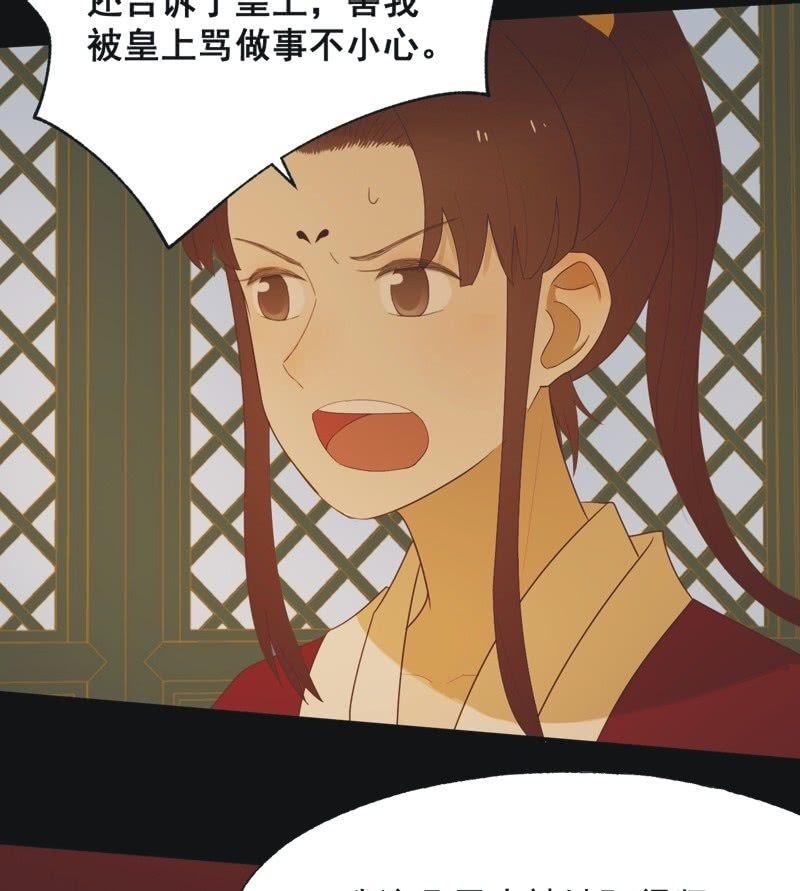 【六十八】黑衣人-第70话