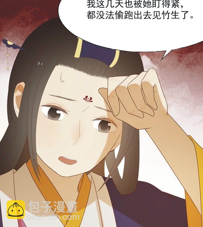 【六十八】黑衣人-第70话