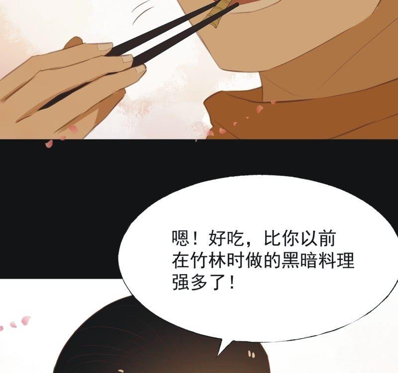 【六十八】黑衣人-第70话
