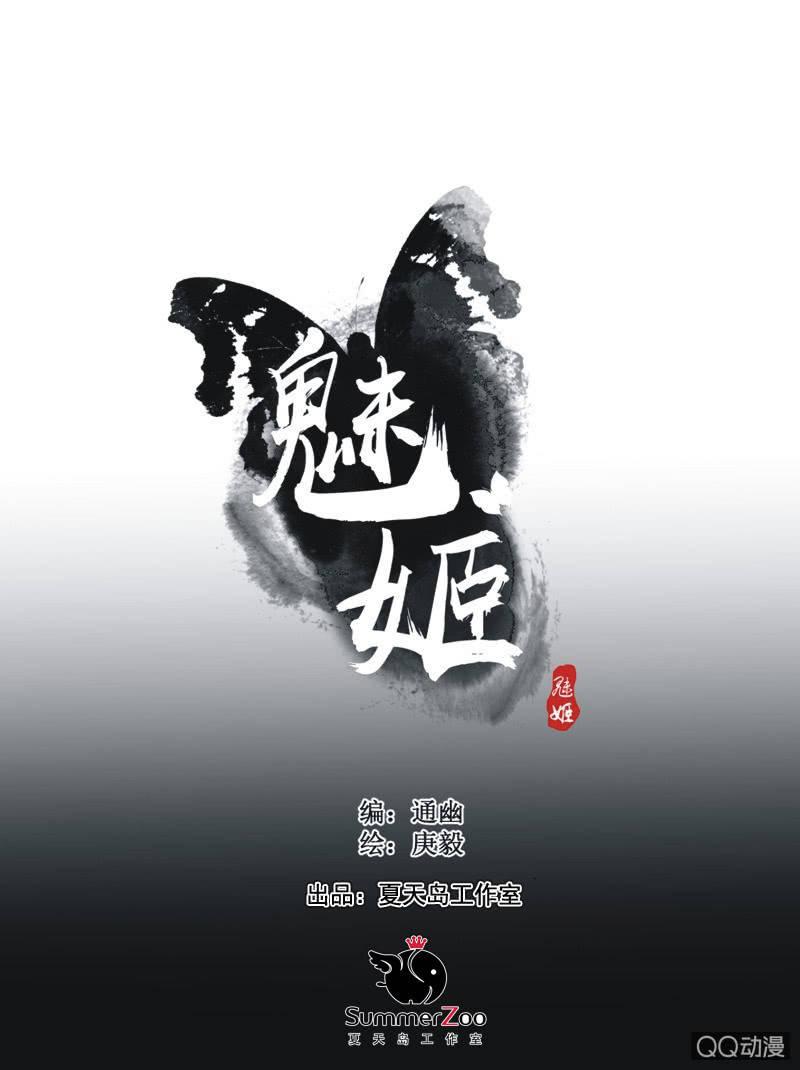 【六】成亲-第8话