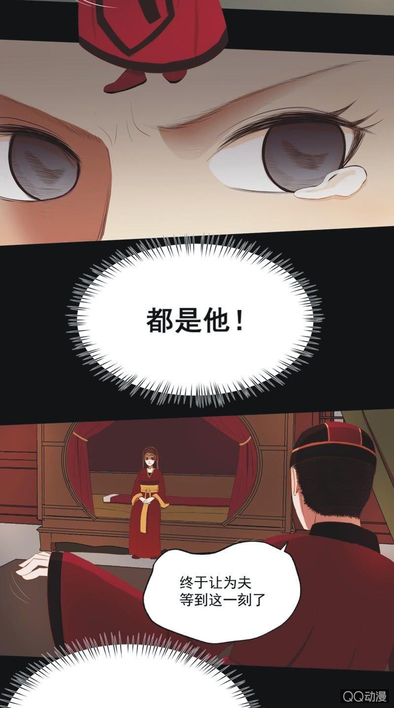 【六】成亲-第8话