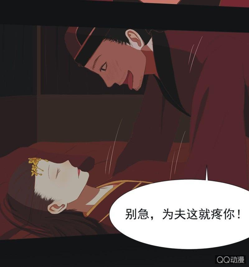 【六】成亲-第8话
