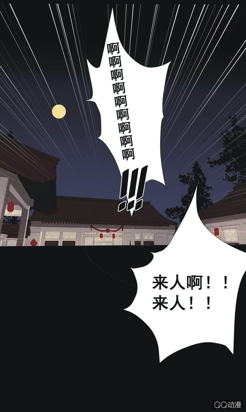 【六】成亲-第8话