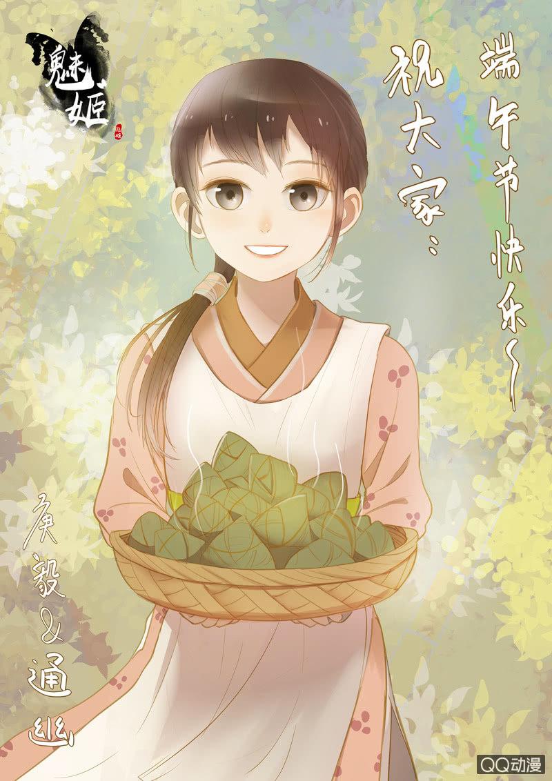 【六】成亲-第8话