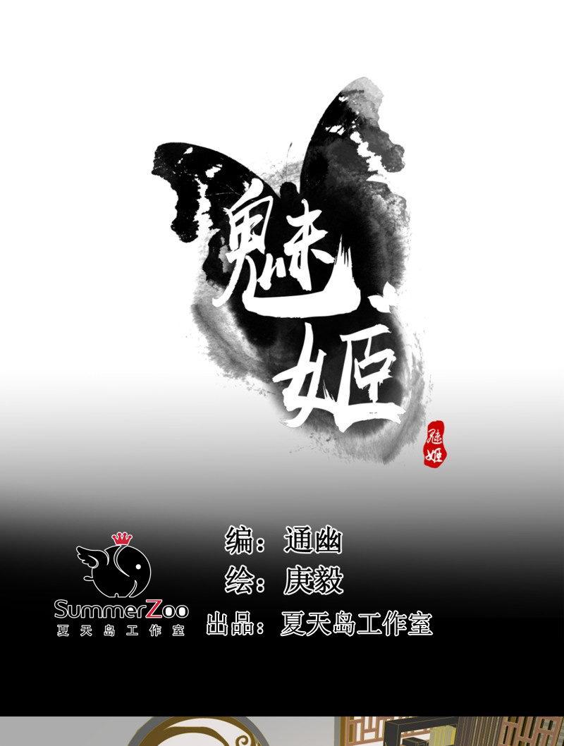 【七十】争宠-第72话