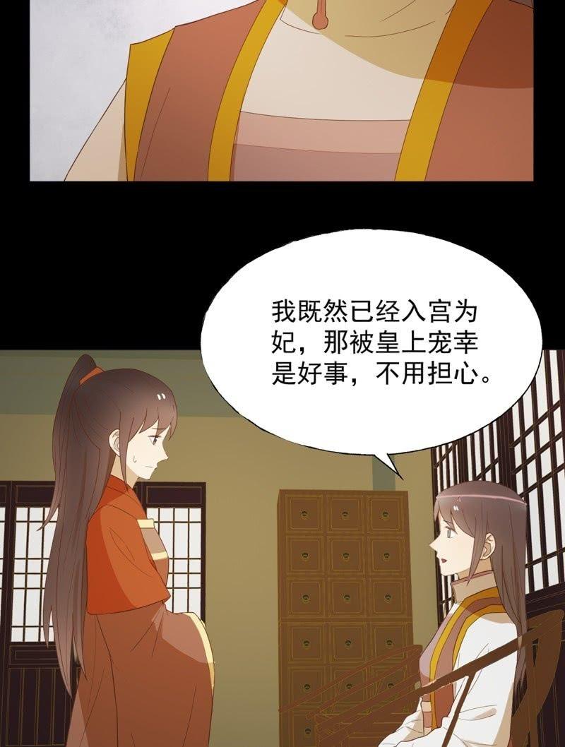 【七十】争宠-第72话