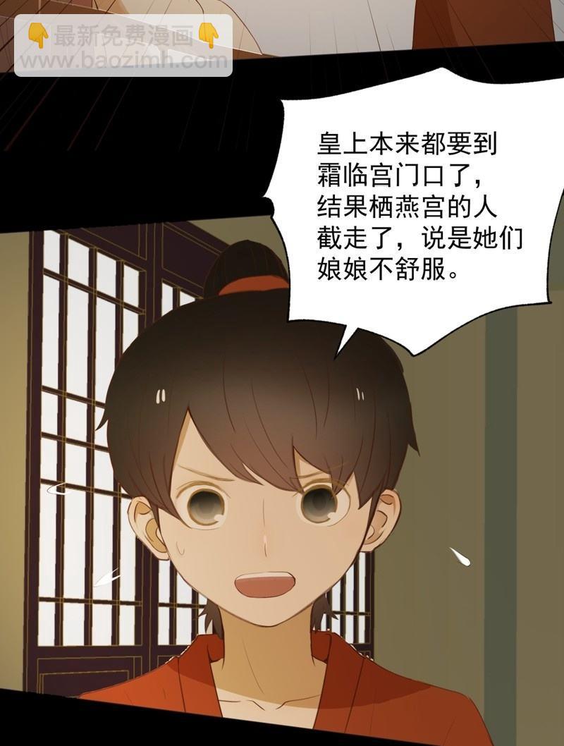 【七十】争宠-第72话