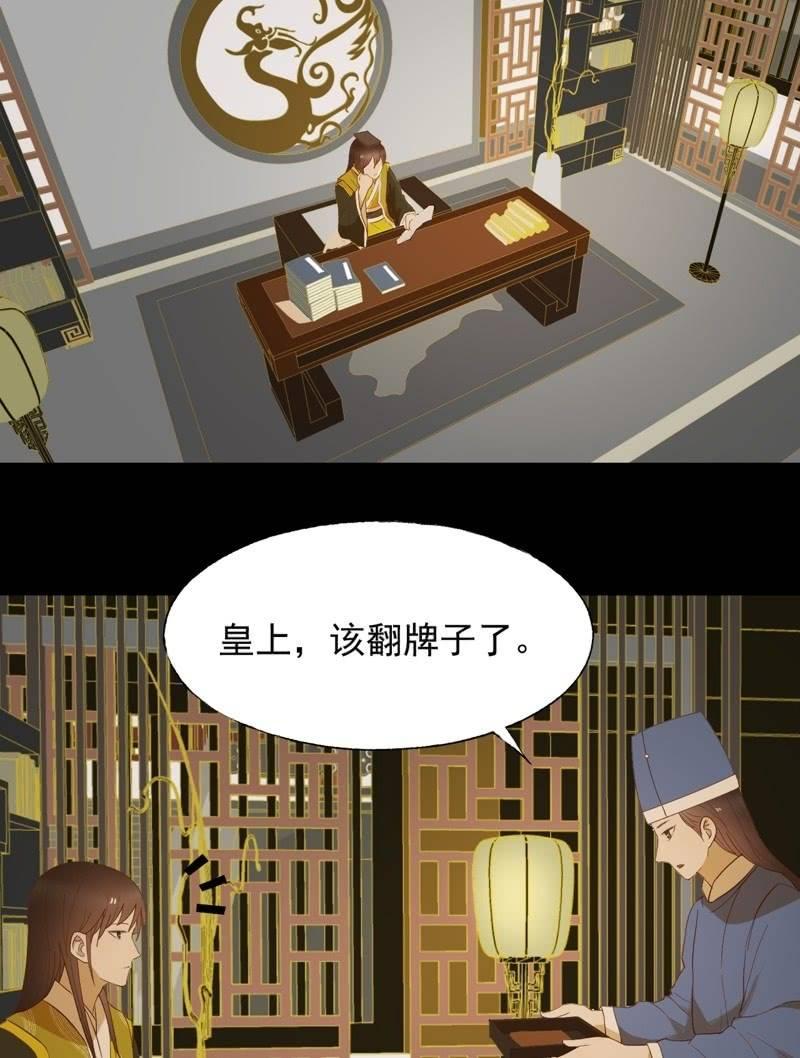 【七十】争宠-第72话