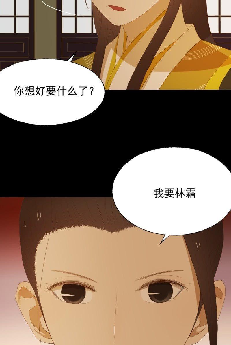 【七十】争宠-第72话