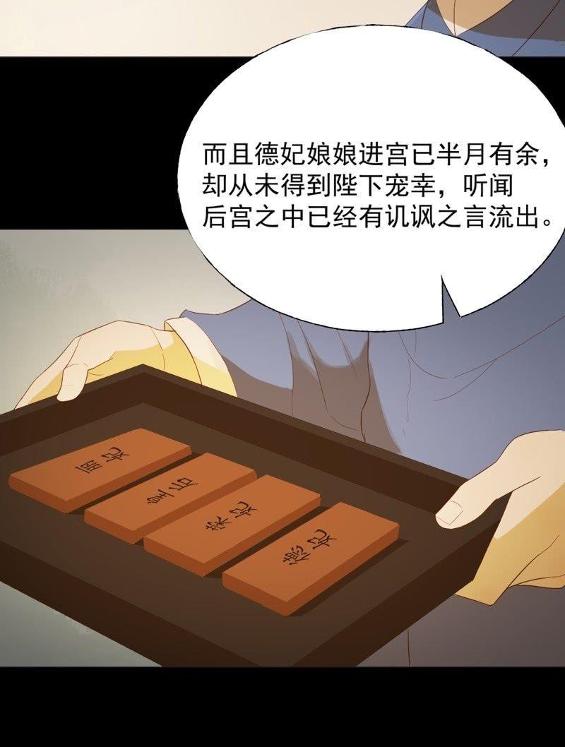 【七十】争宠-第72话