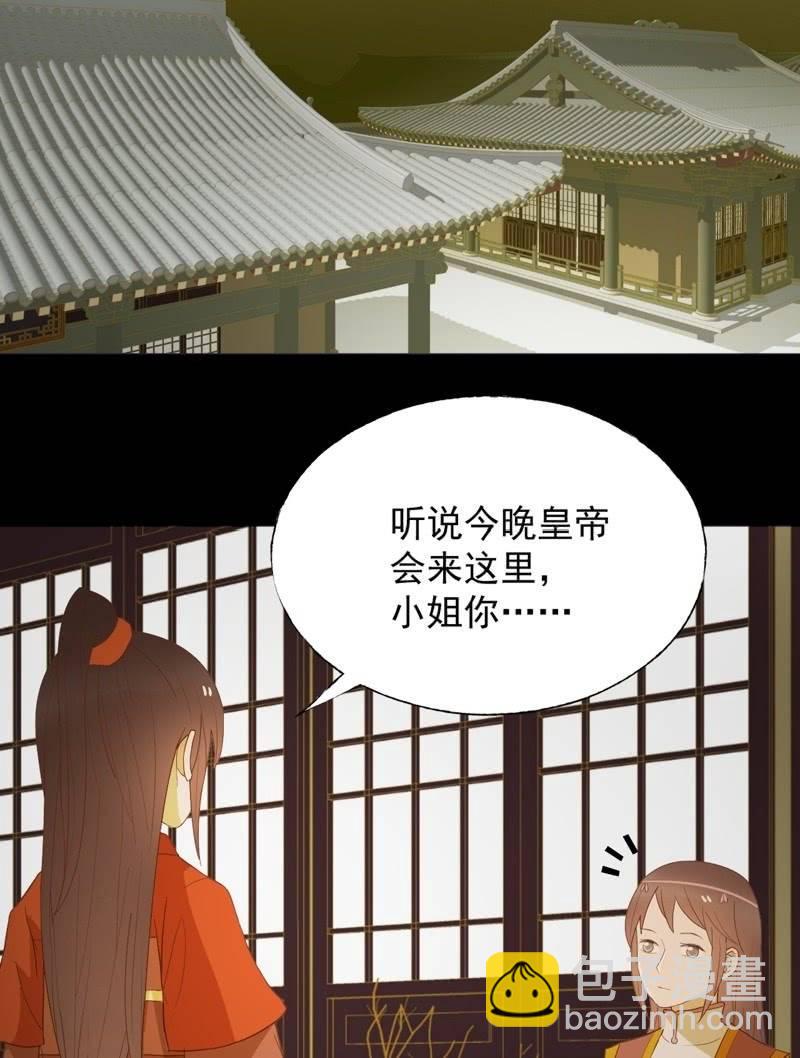 【七十】争宠-第72话