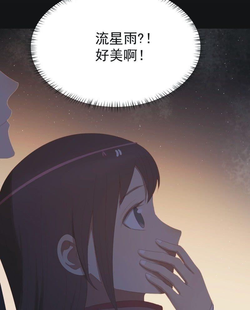 【七十二】星愿-第74话