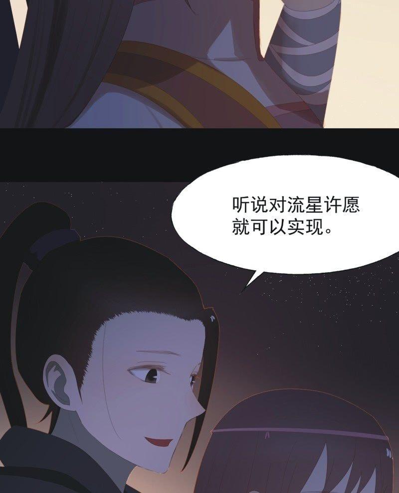 【七十二】星愿-第74话