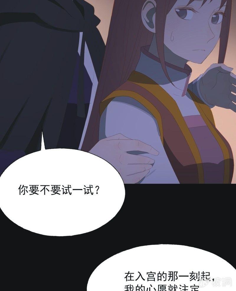 【七十二】星愿-第74话