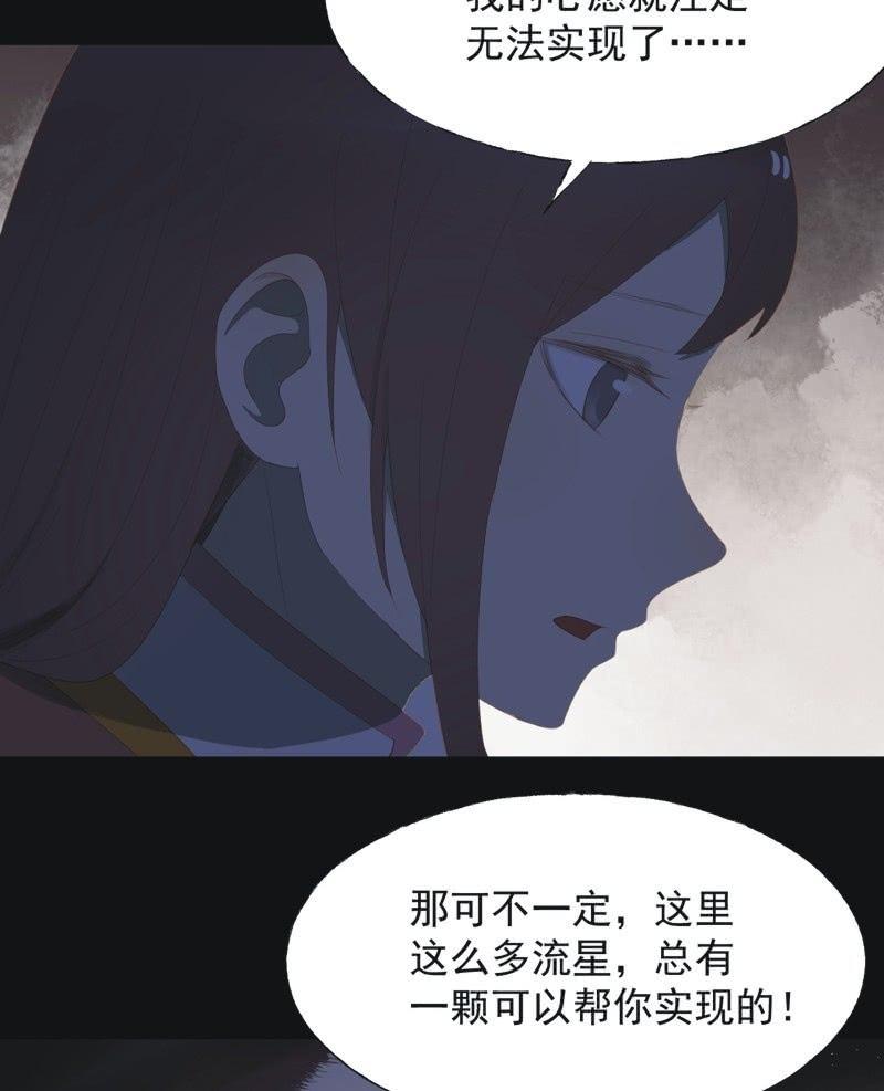 【七十二】星愿-第74话