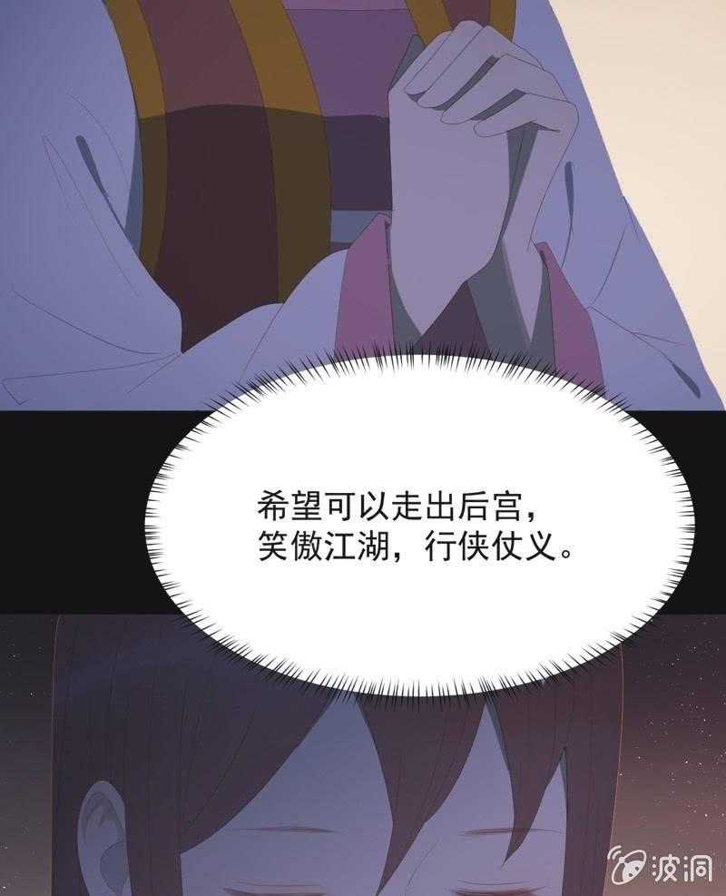 【七十二】星愿-第74话