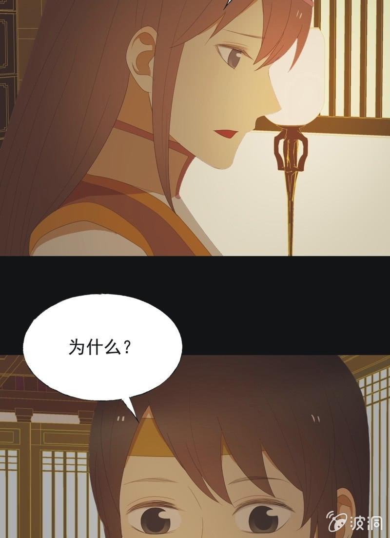 【七十二】星愿-第74话