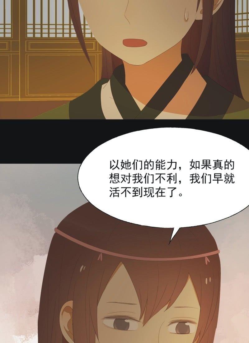 【七十二】星愿-第74话