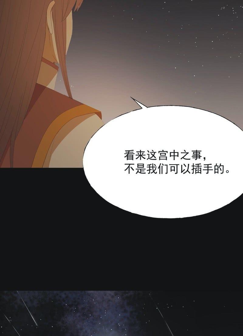 【七十二】星愿-第74话