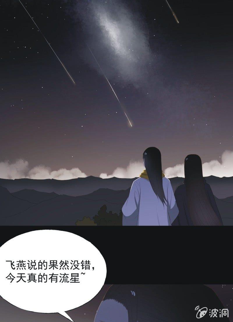 【七十二】星愿-第74话