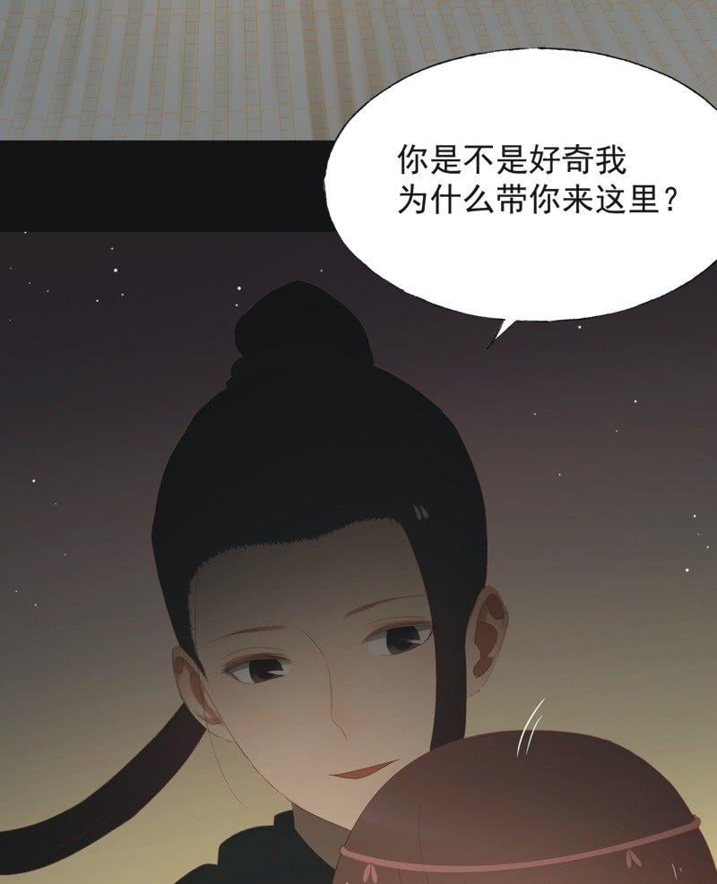 【七十二】星愿-第74话