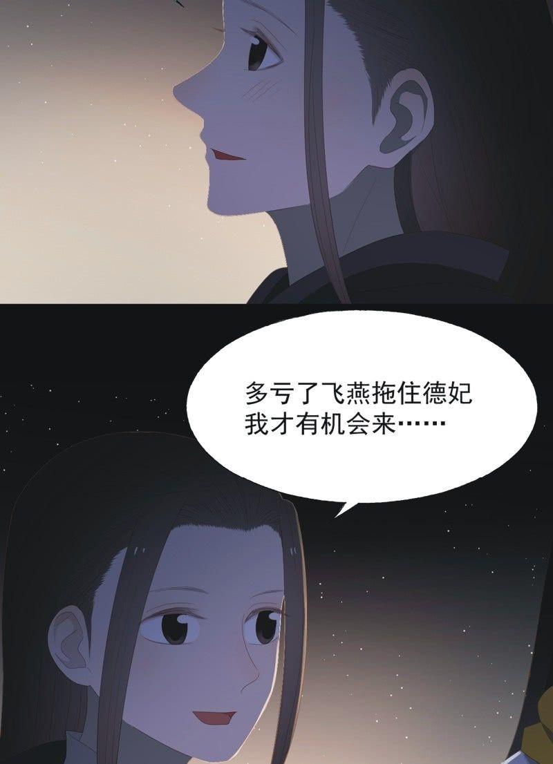 【七十二】星愿-第74话