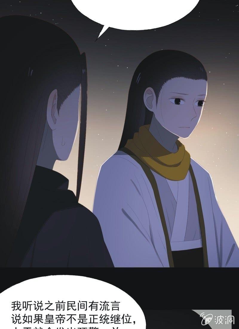 【七十二】星愿-第74话