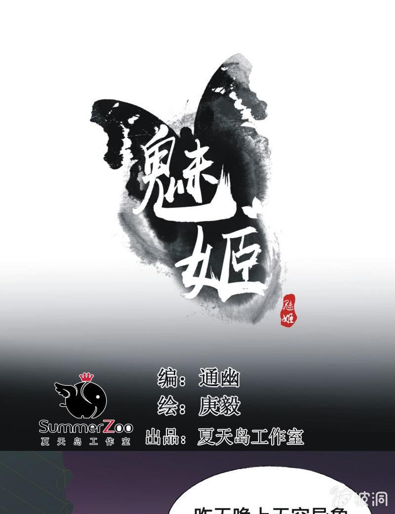 【七十三】瘟疫-第76话