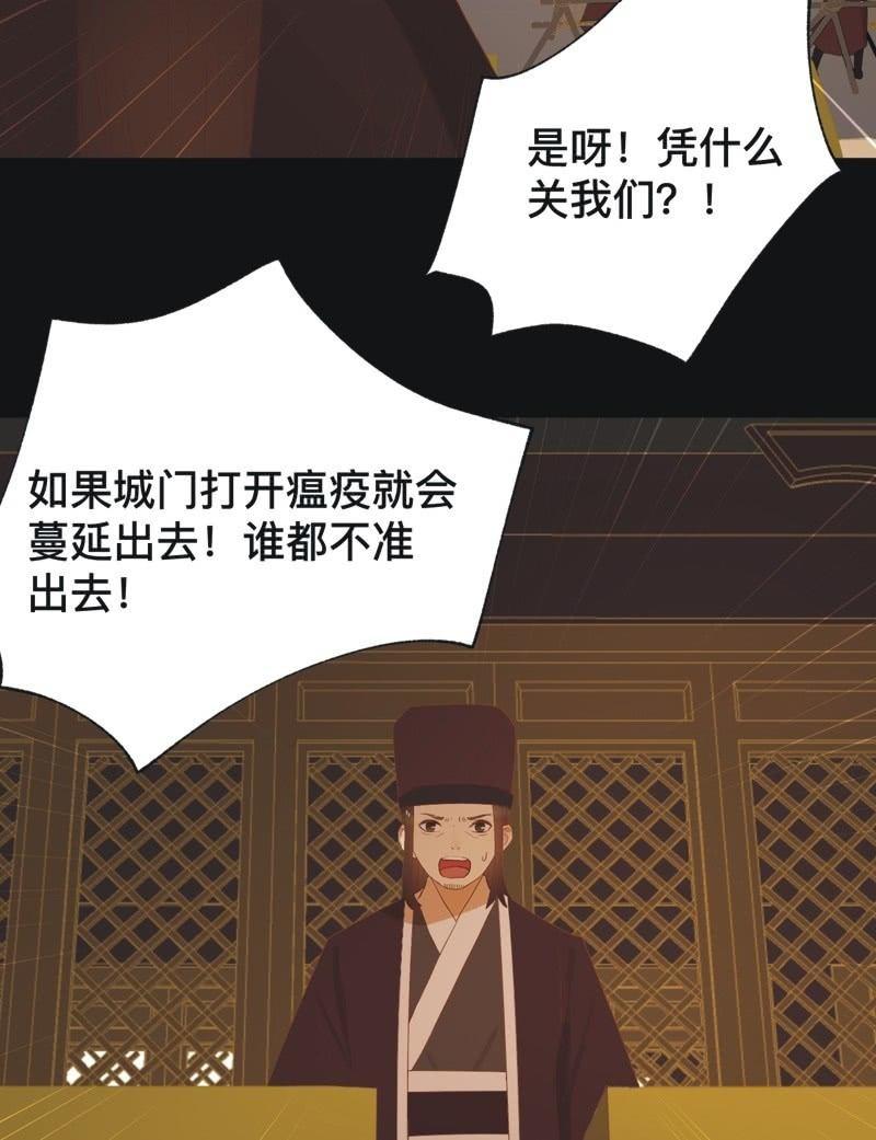 【七十三】瘟疫-第76话