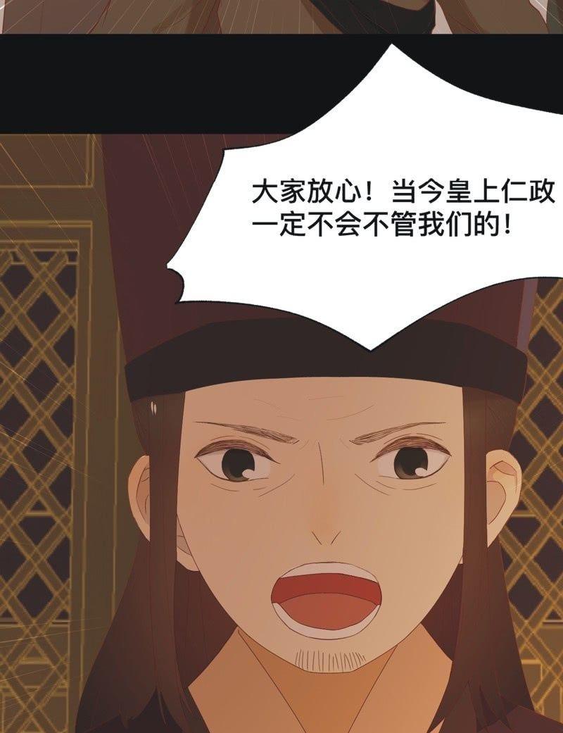 【七十三】瘟疫-第76话