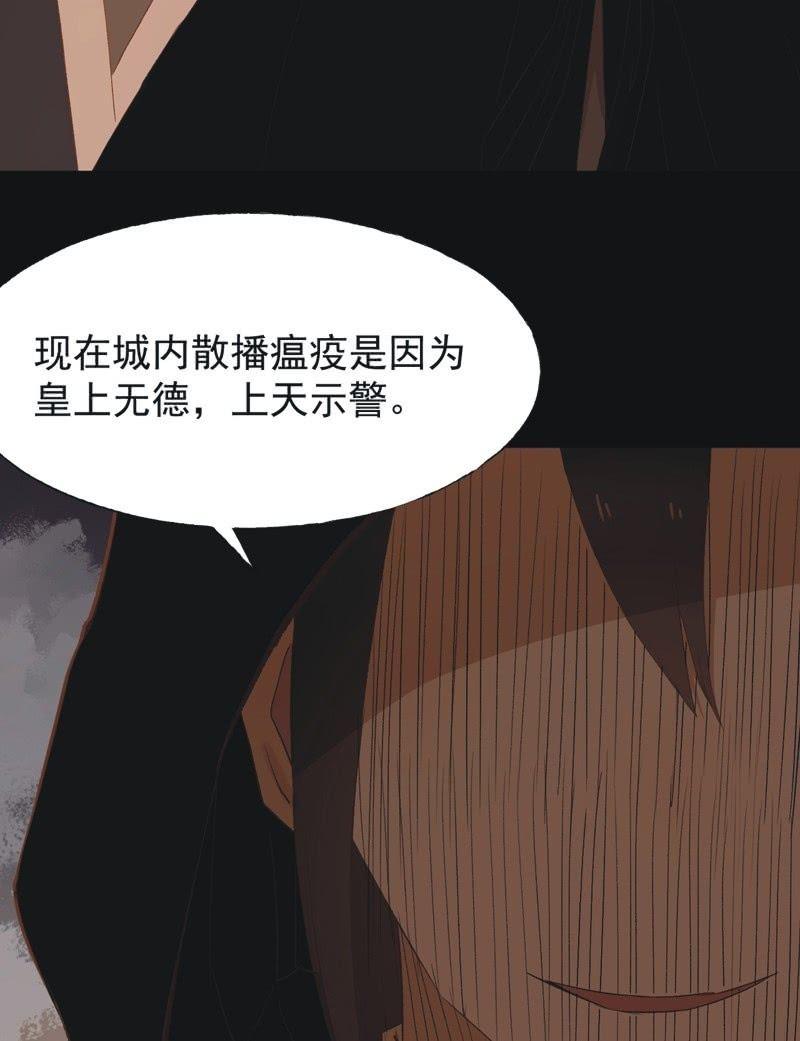 【七十三】瘟疫-第76话