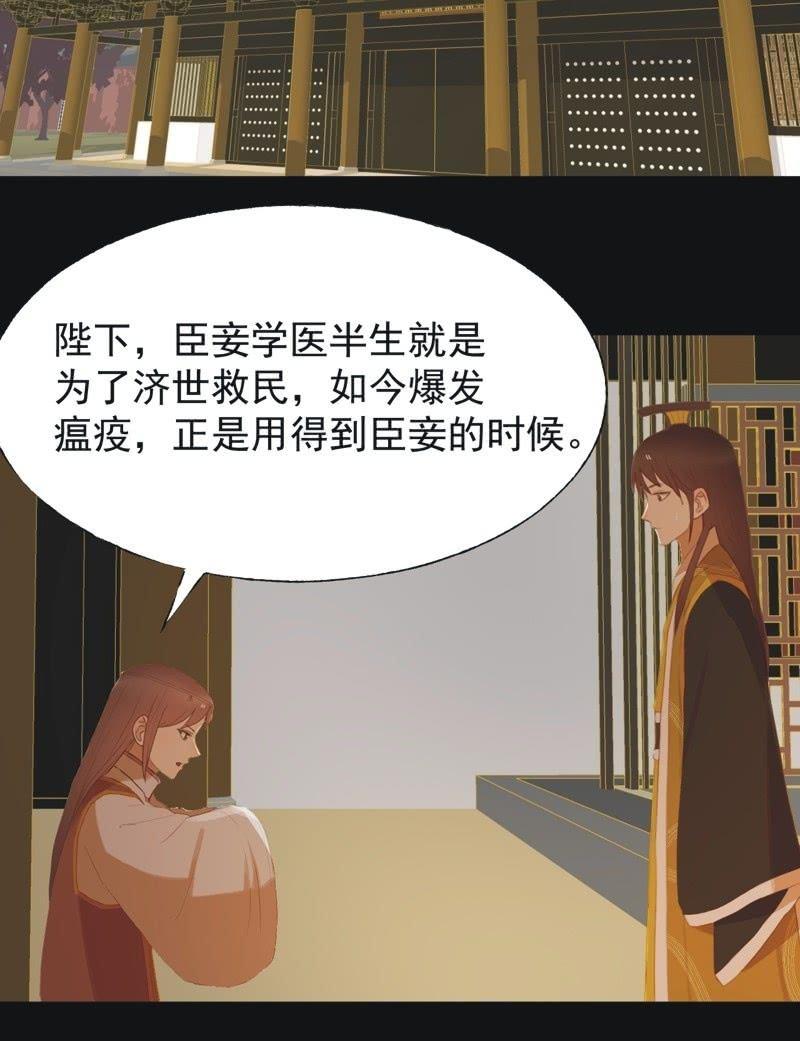 【七十三】瘟疫-第76话