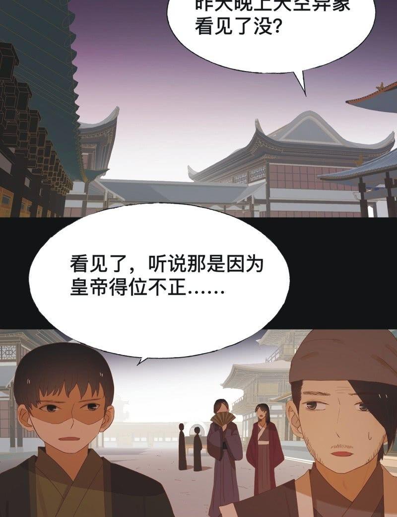 【七十三】瘟疫-第76话