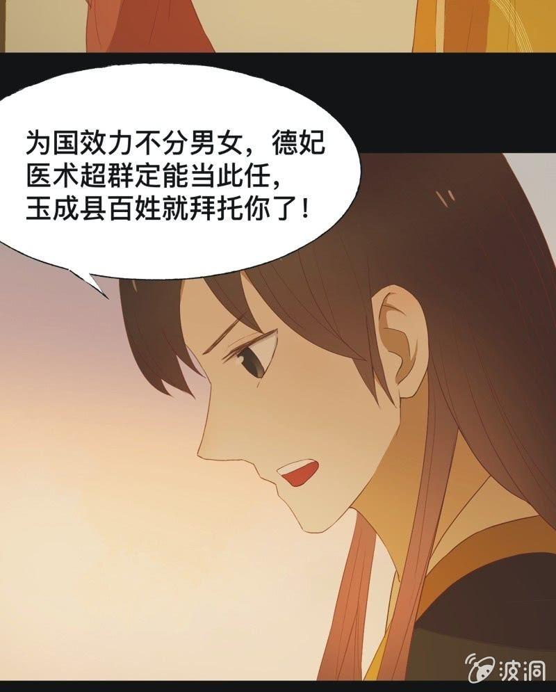 【七十三】瘟疫-第76话