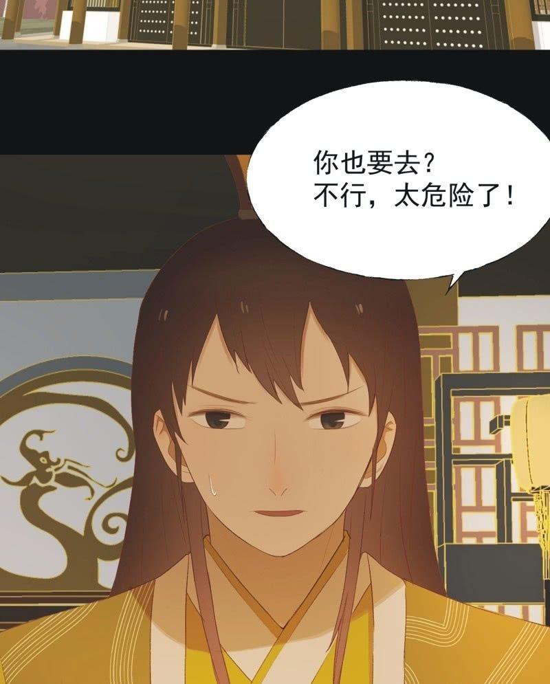 【七十三】瘟疫-第76话
