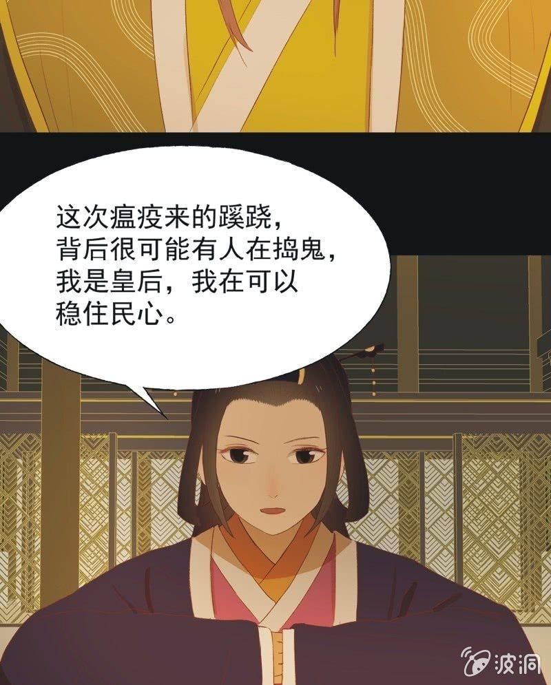 【七十三】瘟疫-第76话
