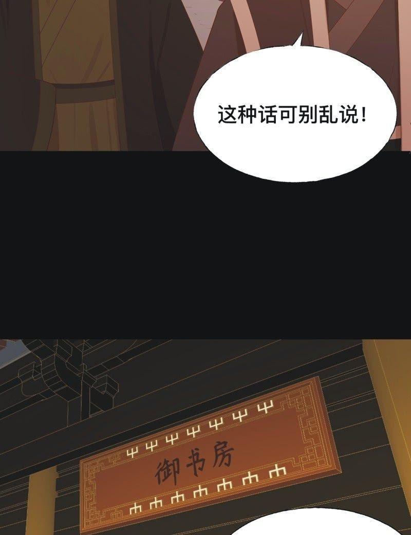 【七十三】瘟疫-第76话