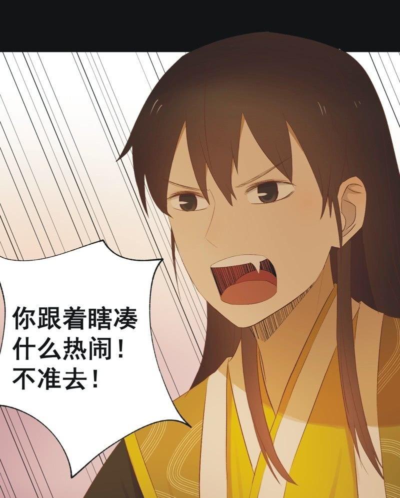 【七十三】瘟疫-第76话