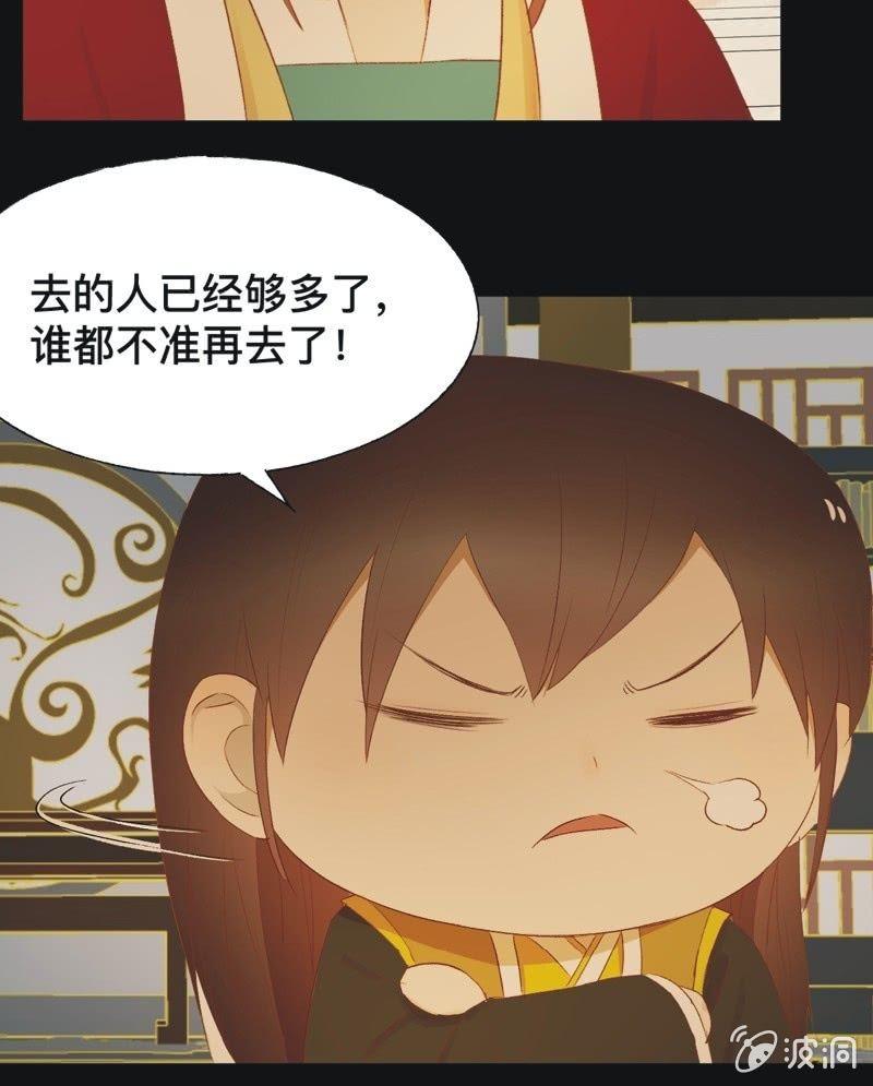 【七十三】瘟疫-第76话