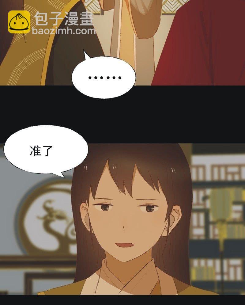【七十三】瘟疫-第76话