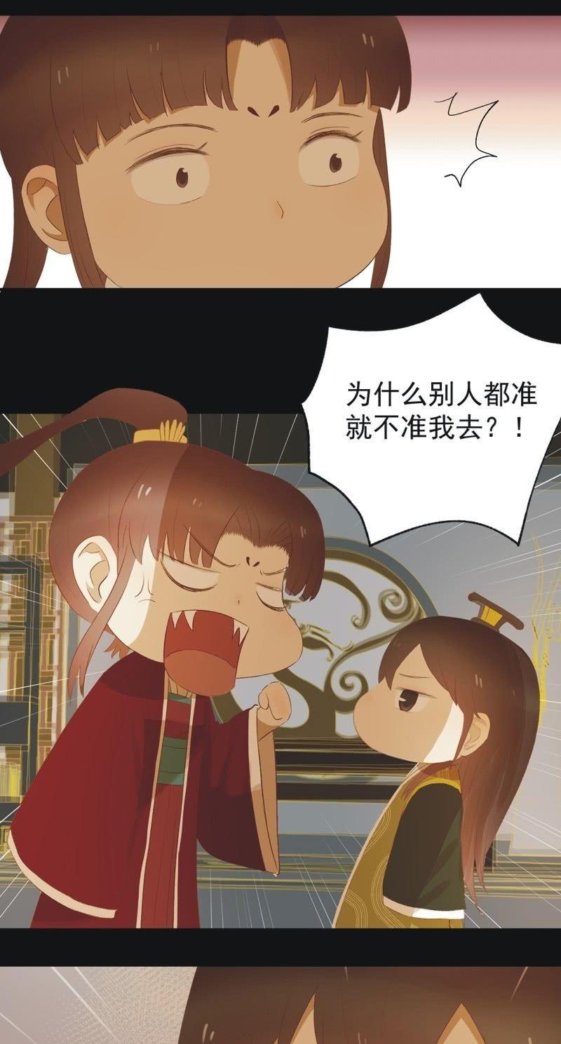 【七十三】瘟疫-第76话