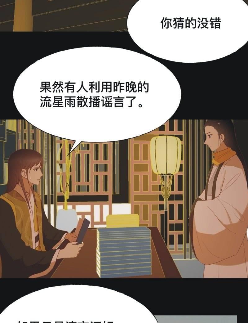 【七十三】瘟疫-第76话