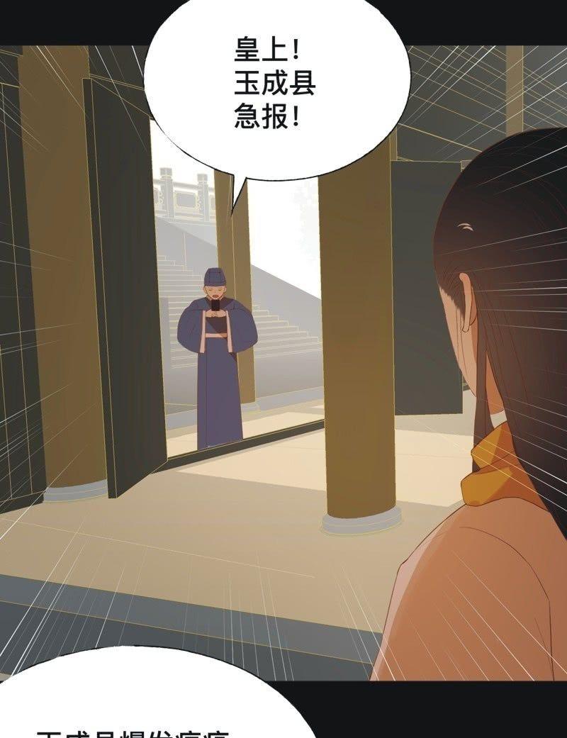 【七十三】瘟疫-第76话